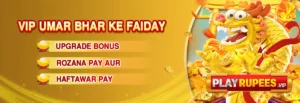 PlayRupees Game Free Download Latest v3.1 | Real Money App 2026 3