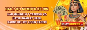 PlayRupees Game Free Download Latest v3.1 | Real Money App 2026 4